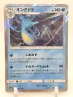 Kingdra