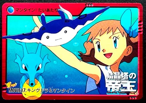 Kingdra