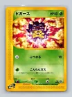 Koffing