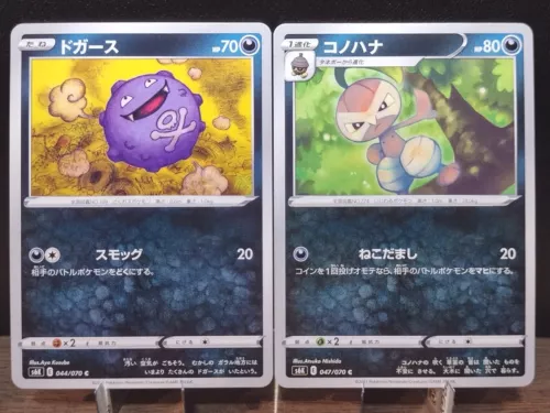 Koffing