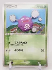 Koffing