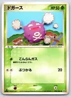 Koffing