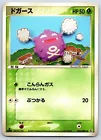 Koffing