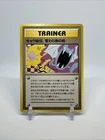 Trainer