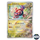 Koraidon