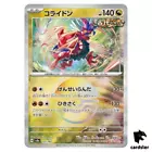 Koraidon