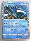 Kyogre