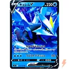 Kyurem V