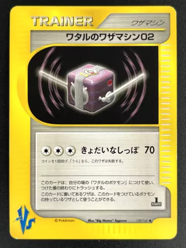 Lance's TM 02