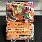 Landorus EX