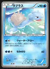 Lapras