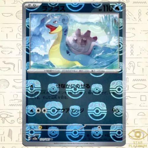 Lapras