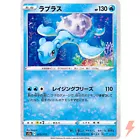 Lapras