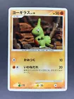 Larvitar