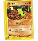 Larvitar