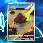 Larvitar