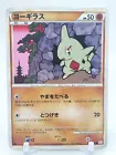 Larvitar