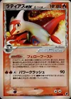 Latias ex