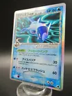 Latios ex