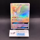 Latios GX