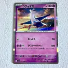 Latios