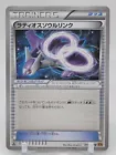 Latios Spirit Link