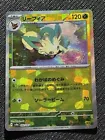 Leafeon