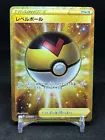 Level Ball
