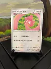 Lickilicky