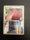 Lickilicky C