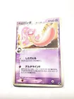Lickitung