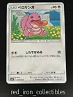 Lickitung