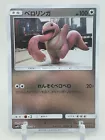 Lickitung