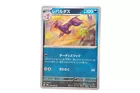 Liepard