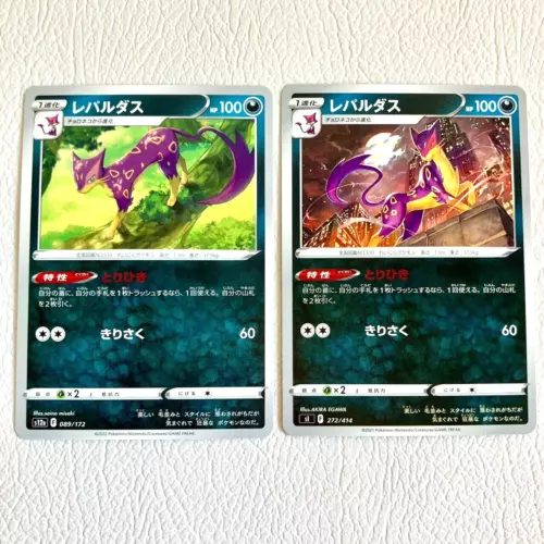 Liepard