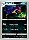 Liepard