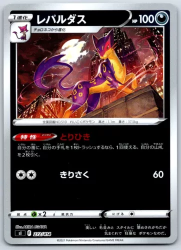 Liepard
