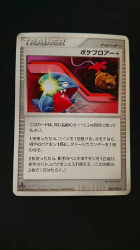 Gible