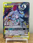 Lunala GX