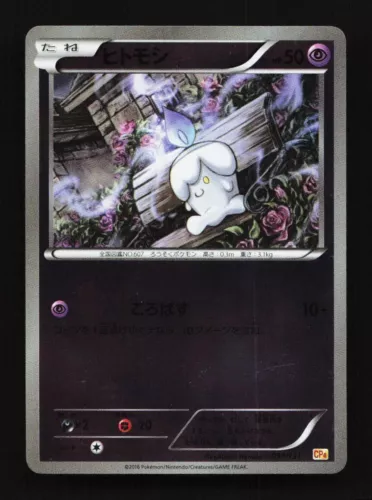 Litwick