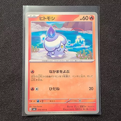 Litwick