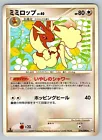 Lopunny