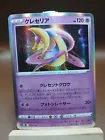Cresselia