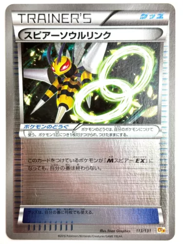 Beedrill Spirit Link