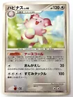 Blissey