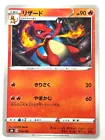 Charmeleon