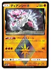 Diancie