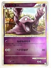 Grimer