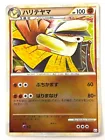 Hariyama