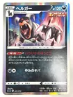 Houndoom